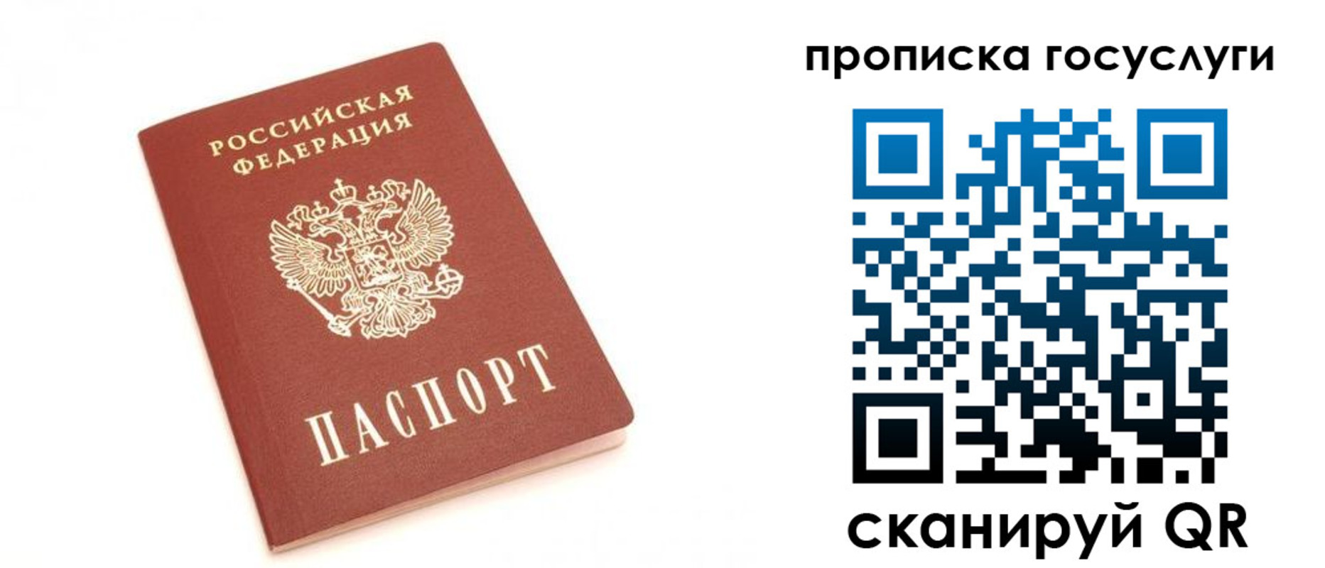 временная регистрация собственник в Назрани