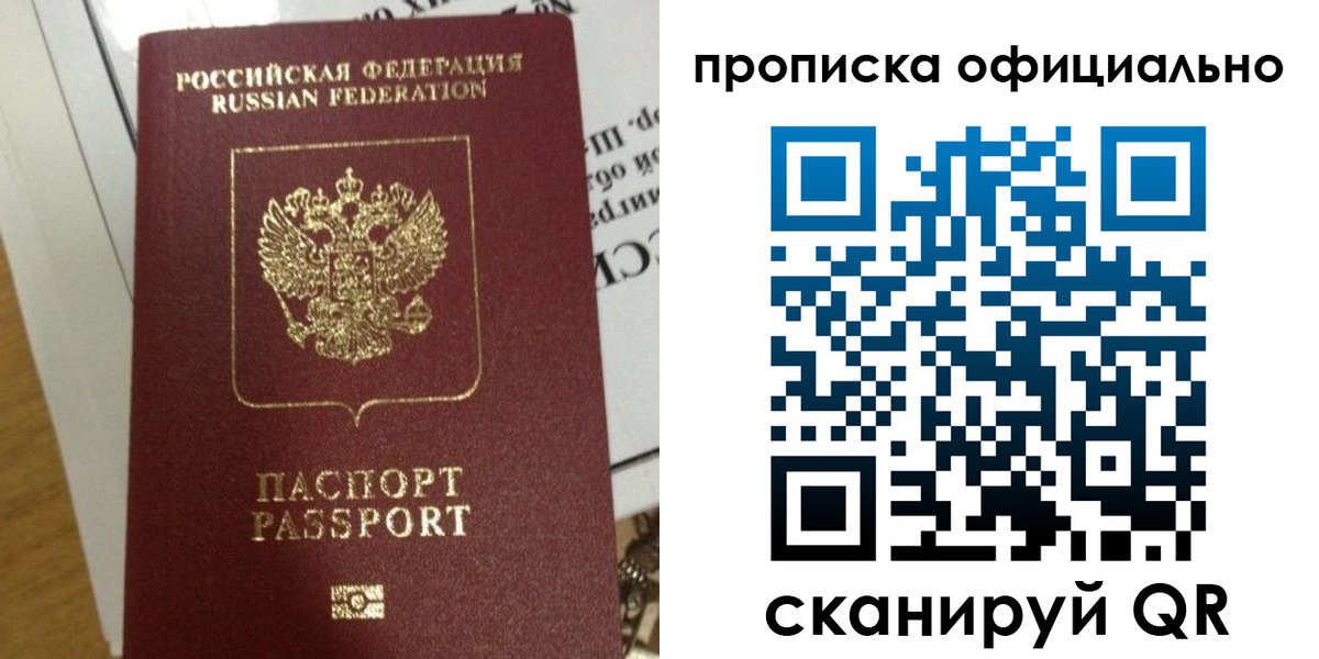 временная регистрация в квартире в Назрани
